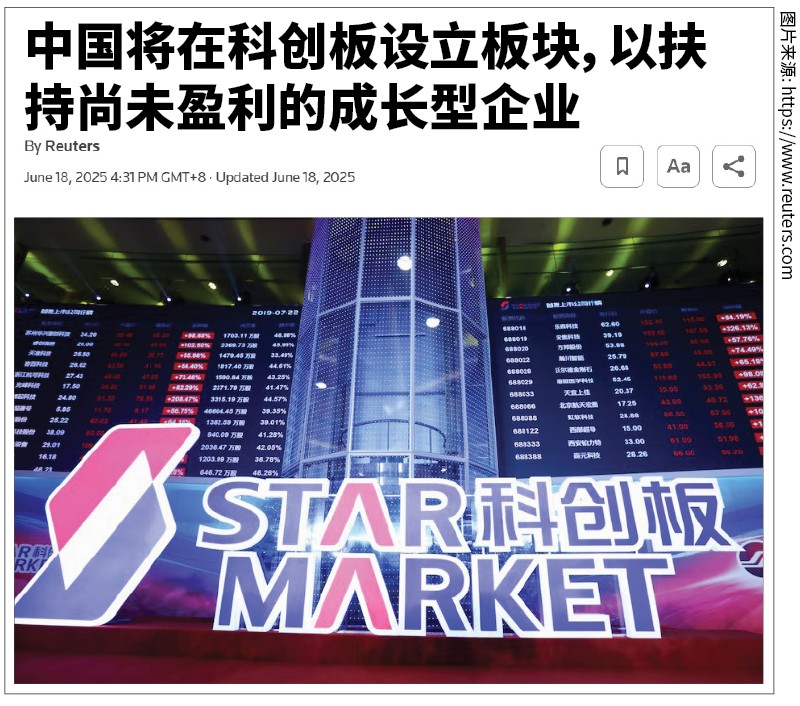 China to set up new board on STAR Market for pre-revenue tech firms